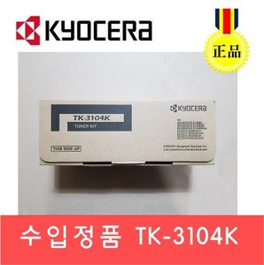 교세라 정품토너 TK-3104K FS-4100D FS-2100D정품 토너잉크, 드럼, 정착기, 현상기, 현상제 부품류 할인 판매점