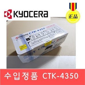 고품질 프린터 토너 CTK-4350 12K 정품 FS-2025D FS-2025DN정품 토너잉크, 드럼, 정착기, 현상기, 현상제 부품류 할인 판매점