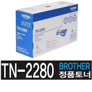 브라더 정품토너 TN-2280 FAX2950 HL2240D MFC7360정품 토너잉크, 드럼, 정착기, 현상기, 현상제 부품류 할인 판매점