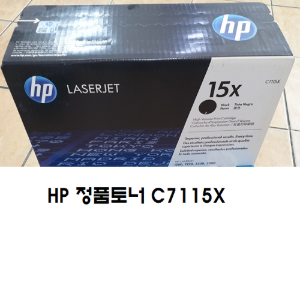 HP 정품토너 C7115X NO. 15X 레이저젯 1200 1200n