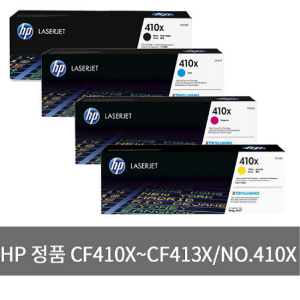 HP 정품토너 CF410X CF411X CF412X CF413X 410X M377dw M452dw M477fdn