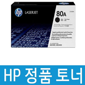 HP 정품토너 HP80A CF280A M401 M425