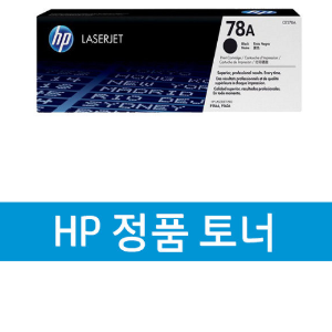 HP 정품토너 CE278A 78A P1566 P1606 M1536DNF