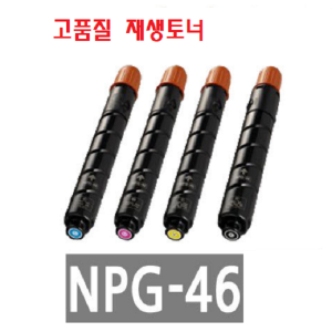 NPG-46 ADV C5030 C5035 C5235 C5240 C5935