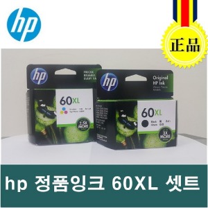 HP 정품잉크 60XL 세트 CC641WA D1660 F2410 F2480